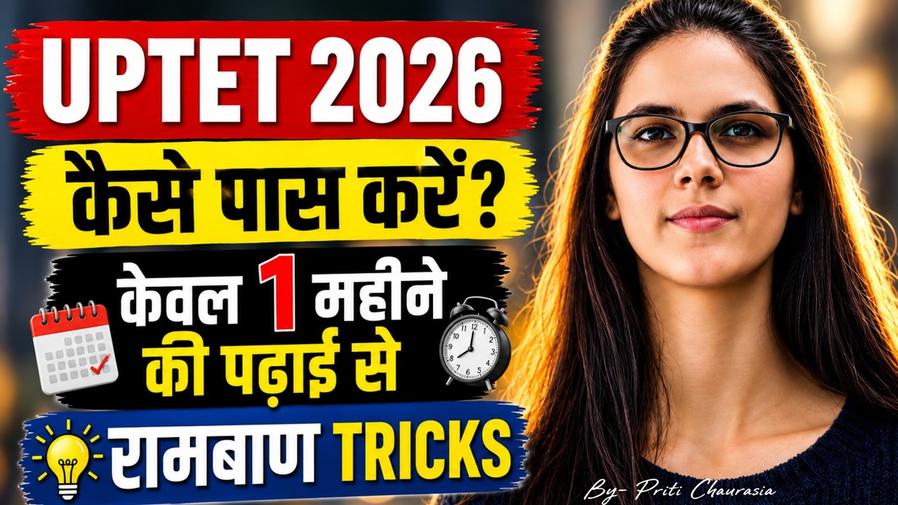How to Pass UPTET 2026? 1-Month Foolproof Strategy | Paper 1 & Paper 2 Complete Plan | Priti Ma&rsquo;am