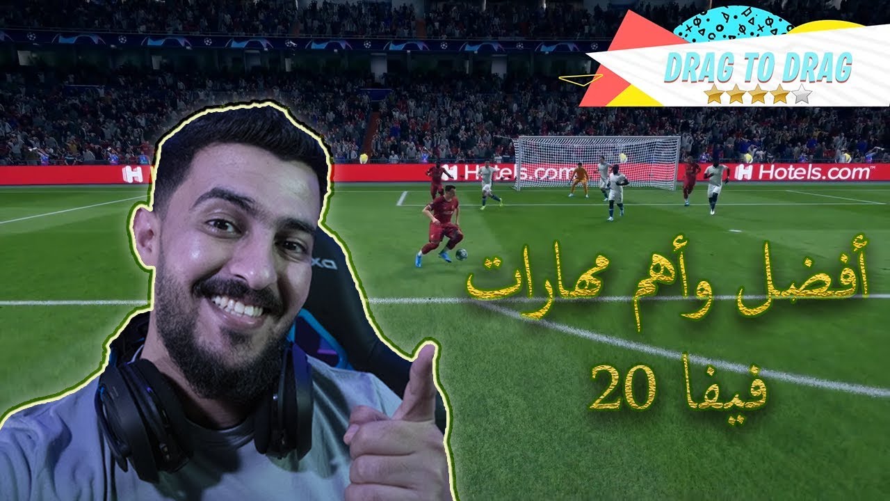 FIFA 20 NEW SKILLS |🔥 شرح جميع مهارات فيفا 20 الجديدة