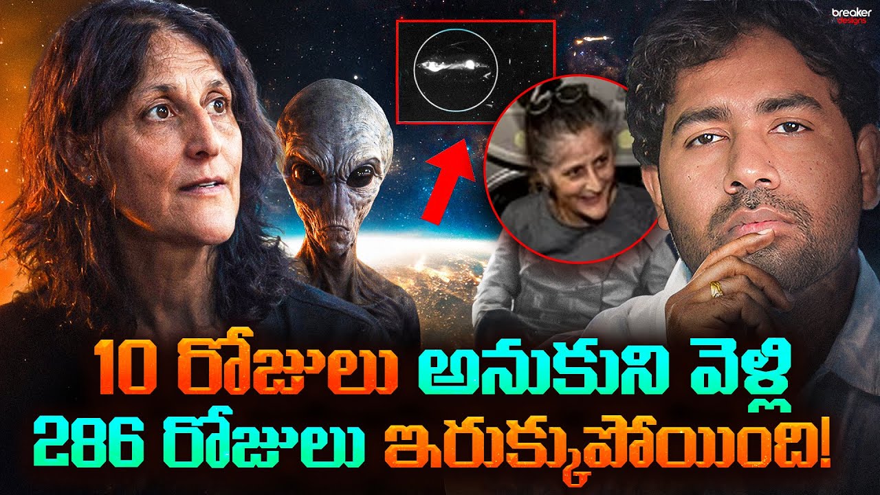🚨 286 Days in Space VIRAL Photo EXPOSED - MR Shiva Explains Sunitha Williams Situation