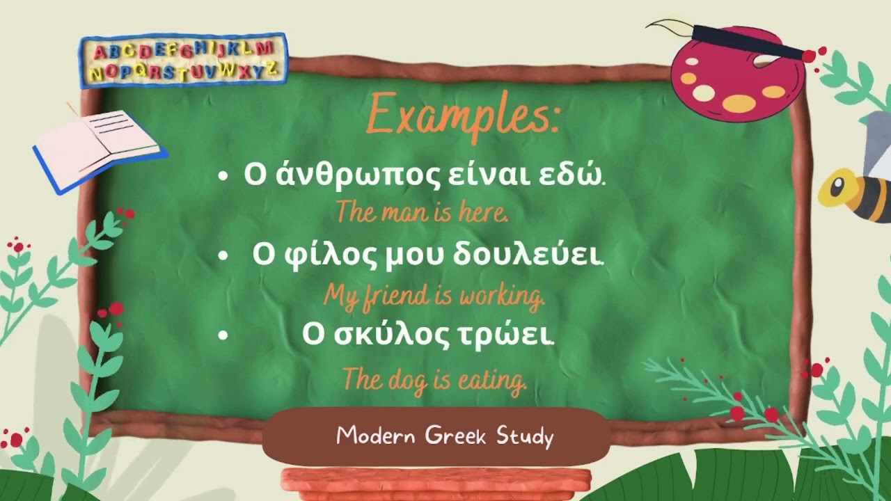 Greek nouns common endings: masculine gender & singular forms #greeklanguage #language #grammar