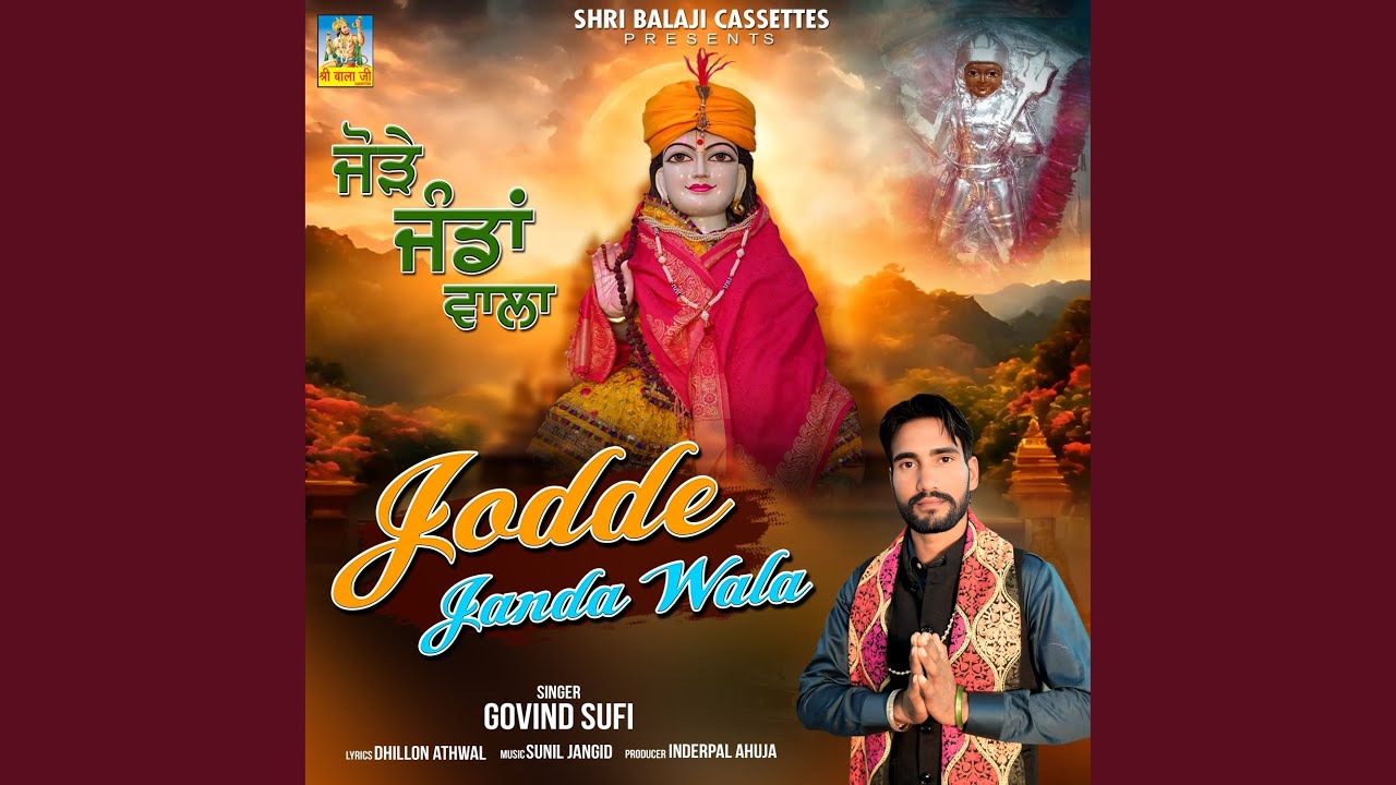Jodde Janda Wala