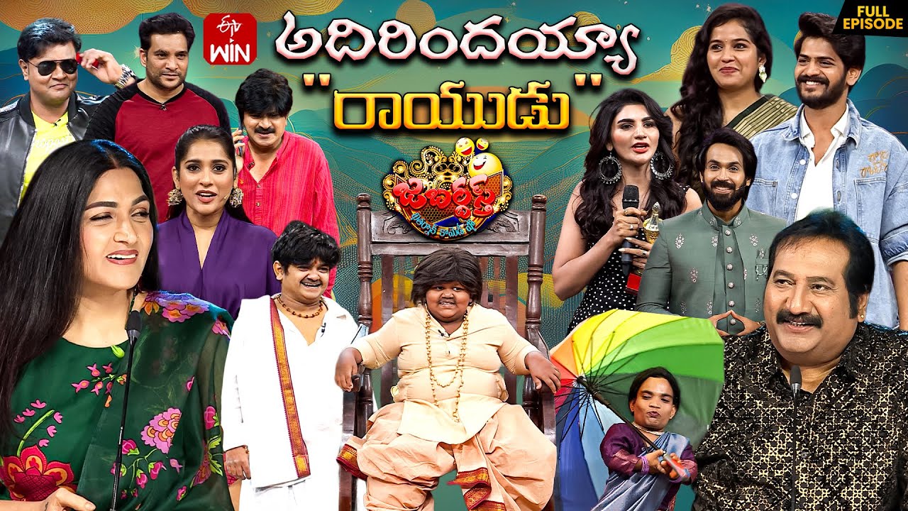 Jabardasth | 21st November 2025 | Full Episode | Rashmi, Maanas,Krishna Bhagavan,Kushboo| ETV Telugu
