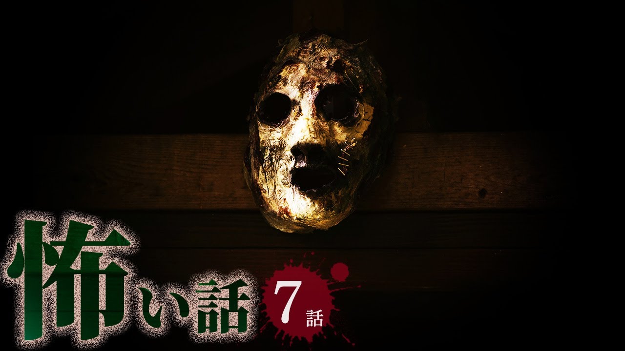 【怖い話】仕事にまつわる怖い話まとめ 厳選7話【怪談/作業用/朗読つめあわせ/オカルト】