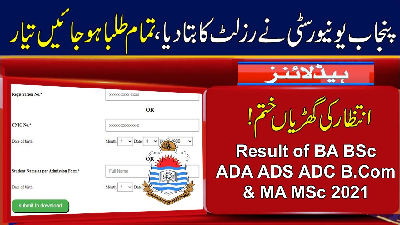 Punjab University Result of BA BSc ADA ADS ADC B.Com 2021 Exams | PU MA MSc Result 2021 Exams |
