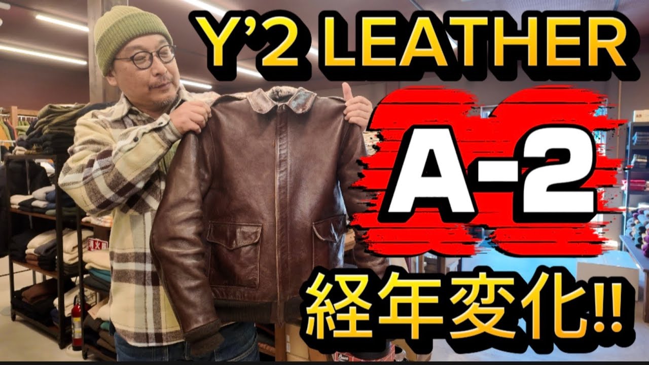 【A-2経年変化】ご来店いただいたお客様のY’2 LEATHERのA-2経年変化をご紹介します。#leatherjacket #革ジャン #A-2 #leather #y2leather #経年変化 