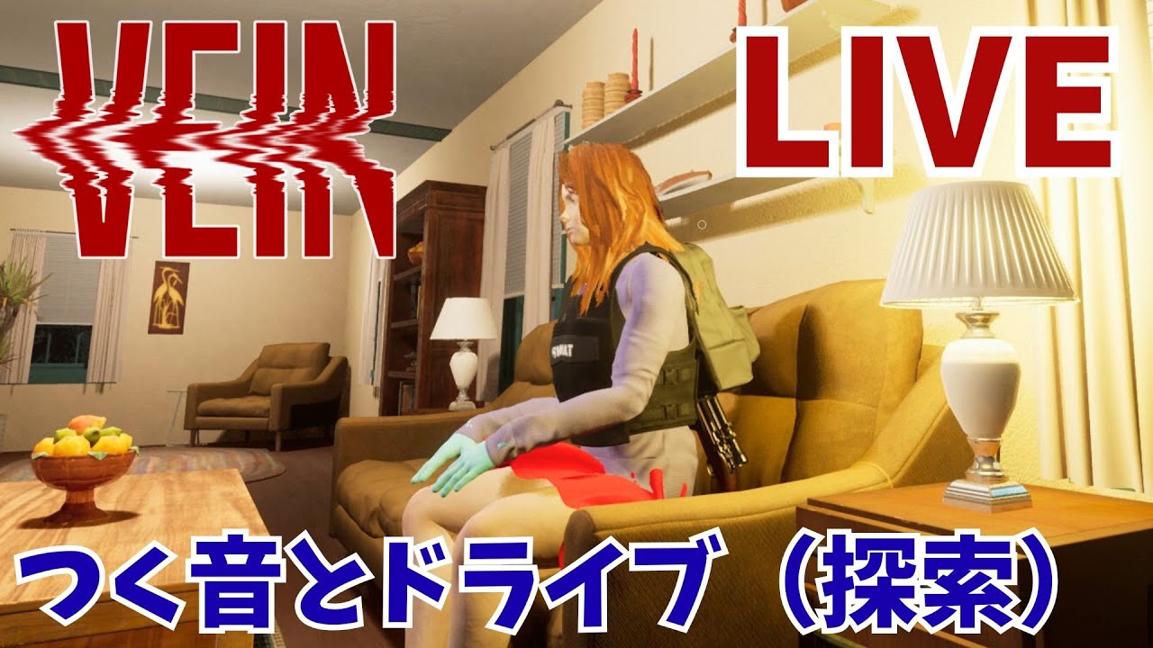 【VEIN】新しい拠点の周りを探索　ポストアポカリプスのサバイバルマルチプレイヤーサンドボックスゲーム　チーム干物＋宵森つく音！