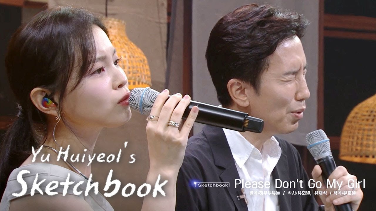 Why don’t we do a joint performance? Toy and Lee Hi [Yu Huiyeol’s Sketchbook Ep 501]