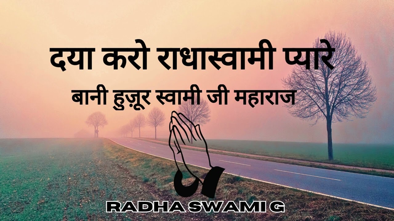 Daya Karo Radha Soami Pyaare - Bani Huzoor Swami Ji Maharaj | Radha Soami Shabad 2025