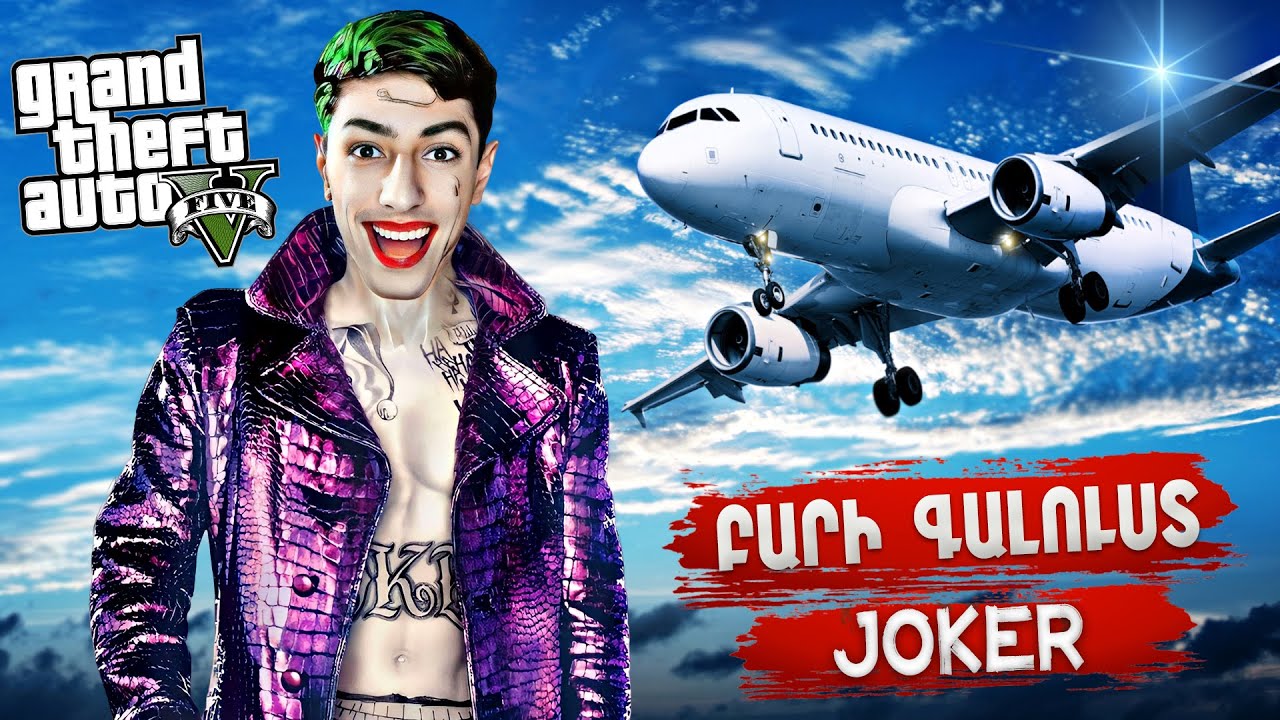 ԲԱՐԻ ԳԱԼՈՒՍՏ ՆՈՐ ՔԱՂԱՔ✈️- JOKER-Ը ԻՐ ԸՆՏԱՆԻՔԻ ՀԵՏ ԵԿԱՎ ARIZONA😈 ➜ GTA 5 RP / 18+