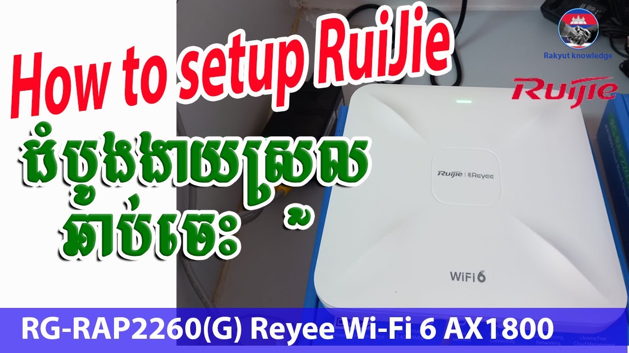 How to setup Ruijie speed Khmer Bacis - Rakyut knowledge