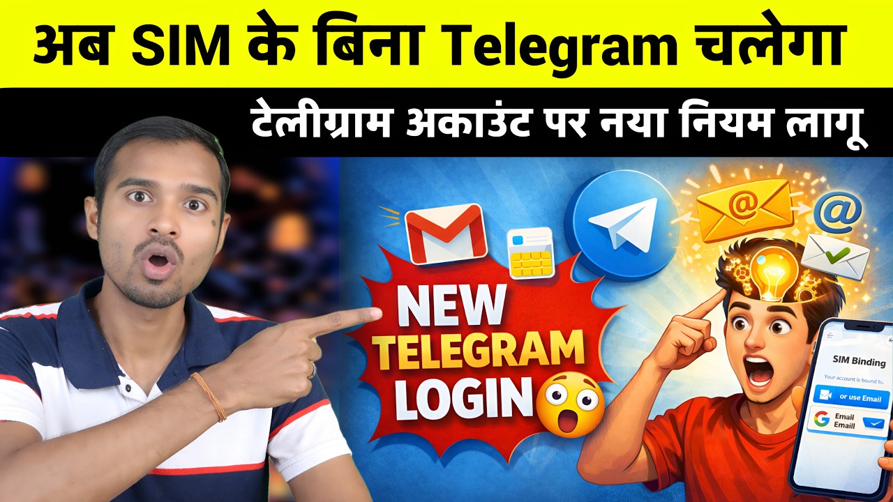 Telegram Account Login Changed New update | Telegram login No sms new update | telegram email login