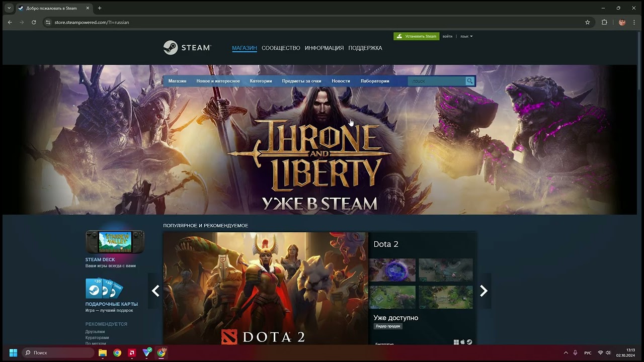 Throne and liberty как добавить на любой аккаунт в стиме
