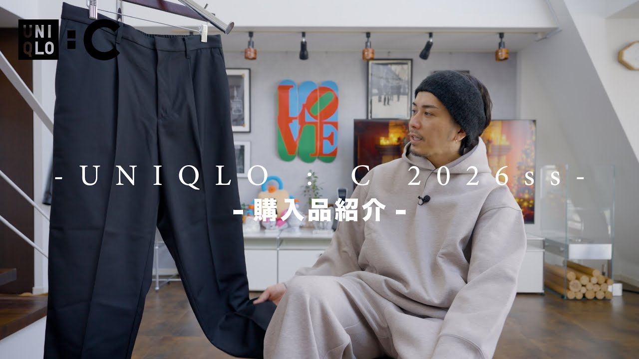 【UNIQLO : C】2026ssの発売日購入品紹介です【パンツおすすめ】