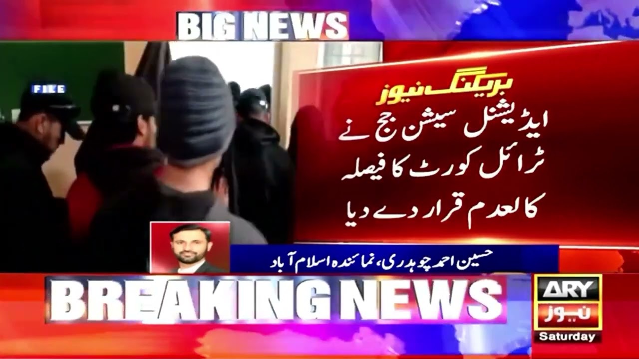 PTI Founder Imran Khan & Bushra Bibi acquitted in Iddat case | Big Victory for Imran Khan
