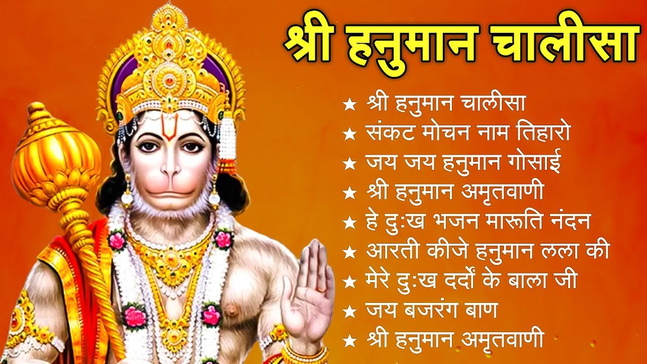 श्री हनुमान चालीसा 🌺🙏 shree hanuman chalisa original video 🙏🌺