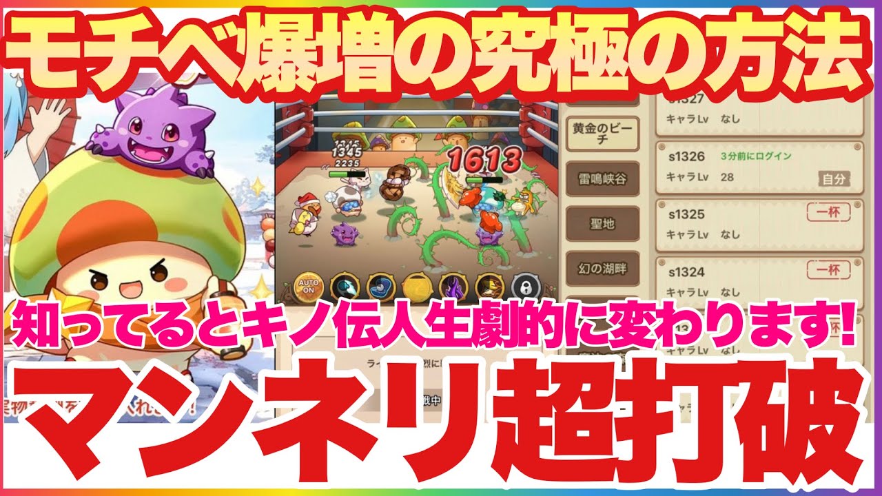 キノコ伝説 誰でもできちゃう劇薬！これで全てが変わりました #キノコ伝説 #キノ伝 