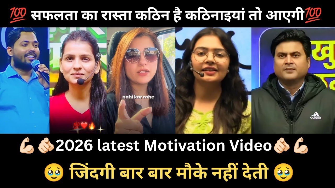 सफलता के रास्ते में कठिनाइयां तो आएगी, जो पाओगे वो सबसे अलग होगा 💯🔥💪🏻#motivation #khansir 