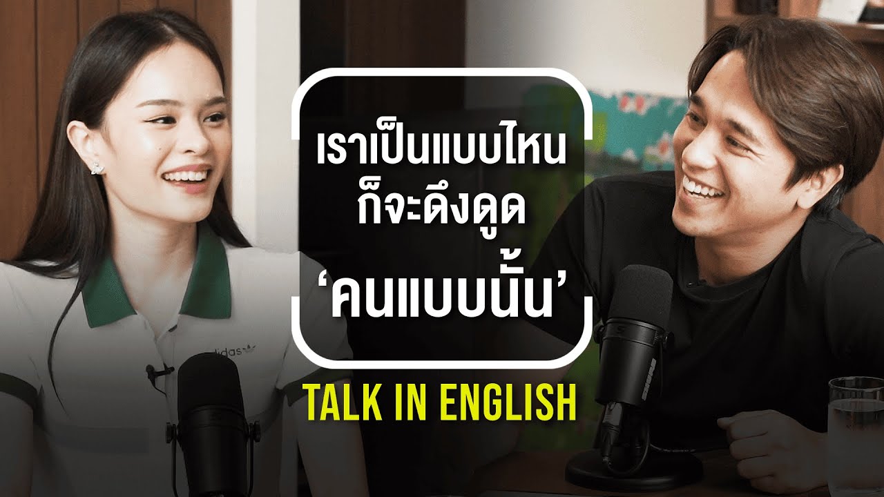 ENG 'แอลลี่ อชิรญา' เล่าเรื่องหลอน! ในต่างแดน || T2T