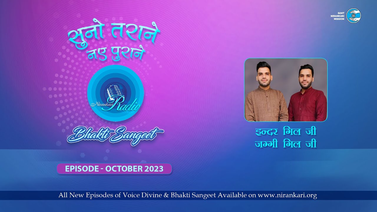 Bhakti Sangeet | Suno Tarane Nae Purane | Oct 2023 | Sant Nirankari Mission | Universal Brotherhood