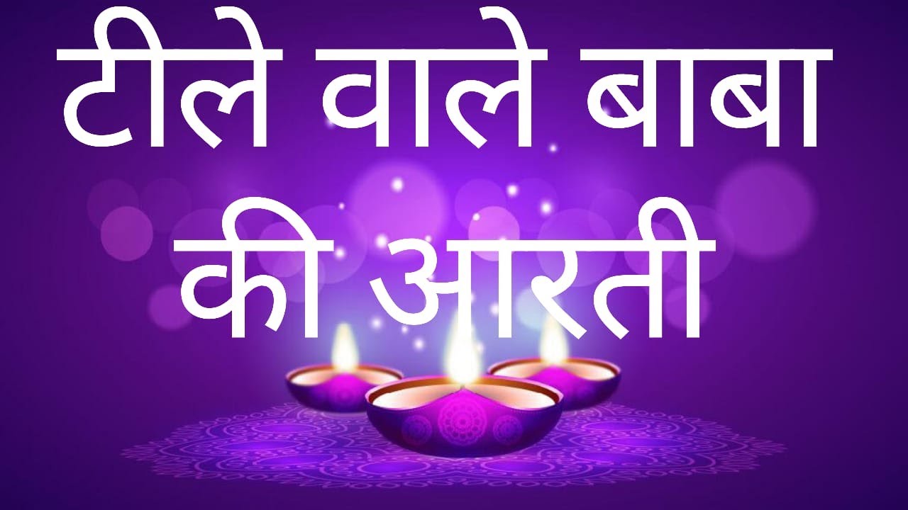श्री पार्श्वनाथ जी की आरती Aarti Parshvanath | Shri Parshvanath Ji Ki Aarti