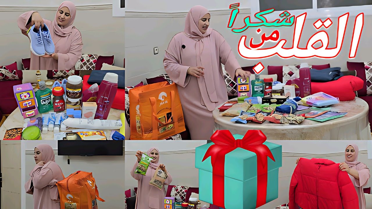 فتح هدايا جديدة وفرحة كبيرة… شكراً من القلب❤️