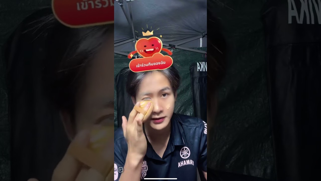 แต่งหน้าสไตล์ “ต้าวหยอง” น่ารักๆ ใสๆ