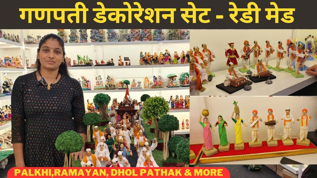 महाराष्ट्रतील सर्वात बेस्ट गणपती डेकोरेशन सेट - 50+ Ready Made Sets || Gorakhmbhar Matka Bhandar