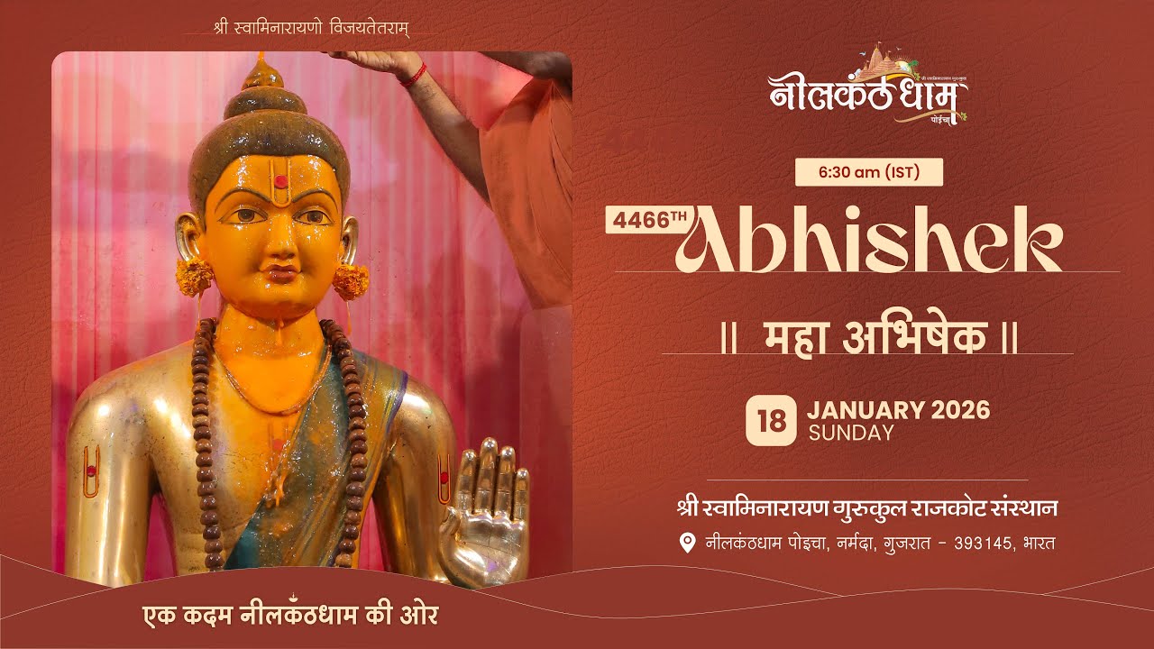 4466th Abhisheka, 18 January 2026 | Nilkanthdham | Swaminarayan Abhishek #poichamandir