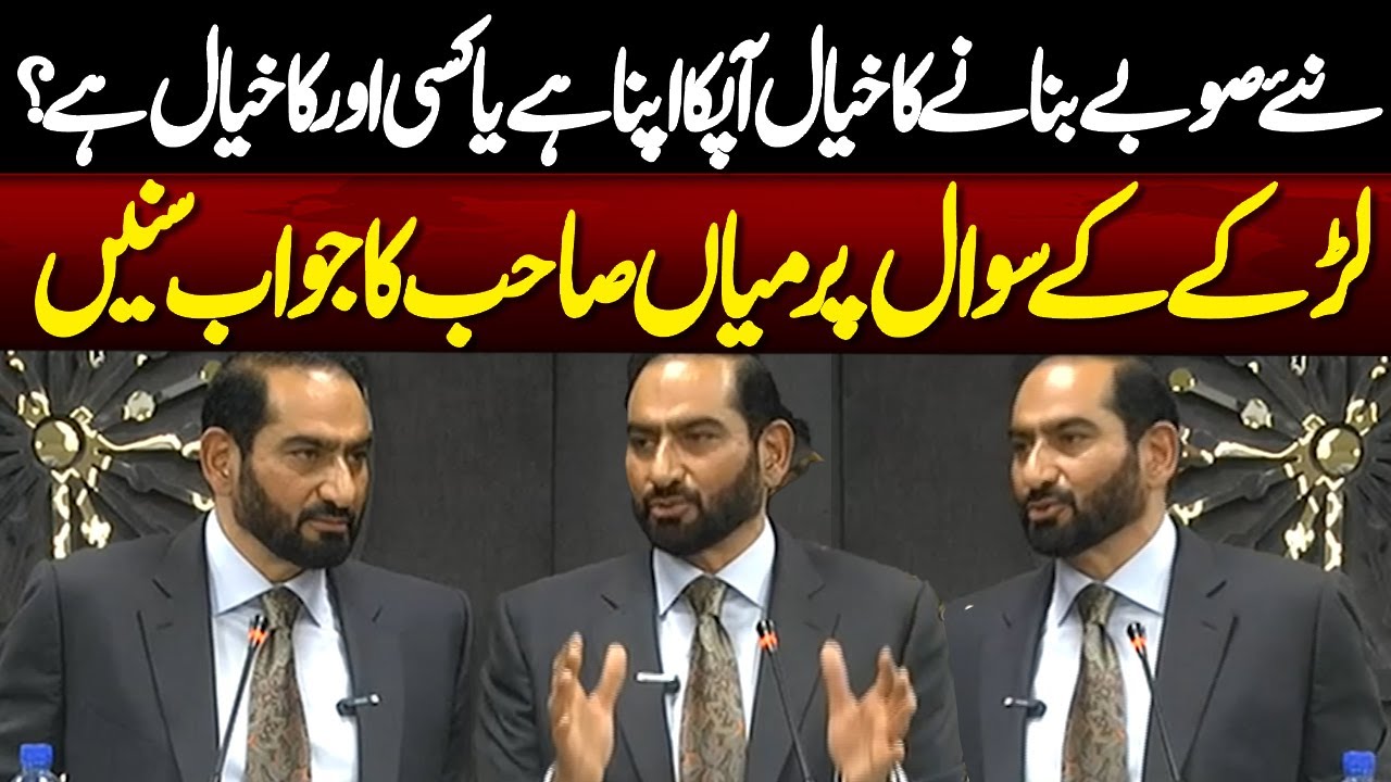 Why Suddenly Idea of Creating New Provinces in Pakistan? | Challenges in System Reform | NEO News