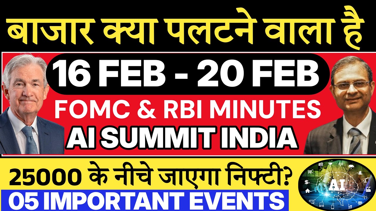बाजार क्या पलटने वाला है 🔴 DALAL STREET WEEK AHEAD 🔴 US FED, RBI, US IRAN, GOLD SILVER