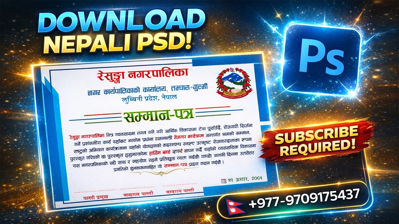 सम्मान पत्र Certificate Design PSD | Certificate Photoshop PSD Template (Nepali)  | MP-134