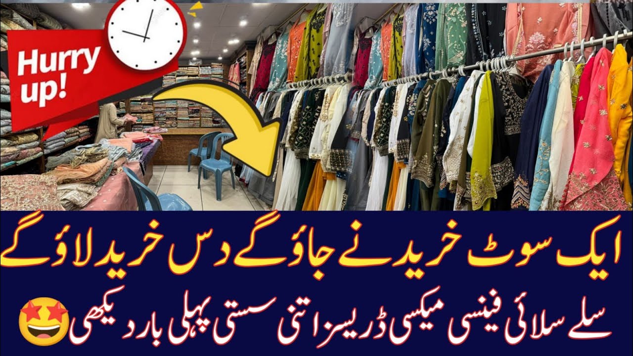 Stitched Fancy Party Dresses|  Maxi Dress, Gharara dress | Cheffon Three piece Suit | Short Frocks