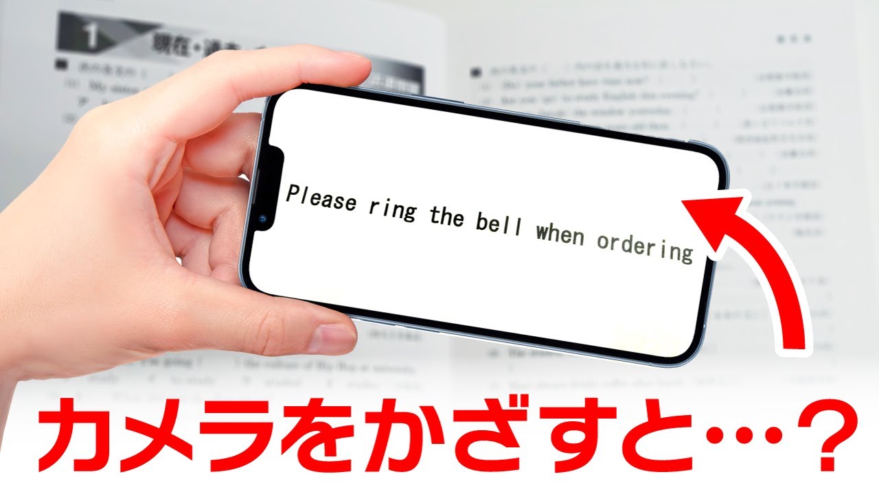 まだ使ってないの？Google翻訳アプリの便利機能　同時翻訳＆オフラインもOK！