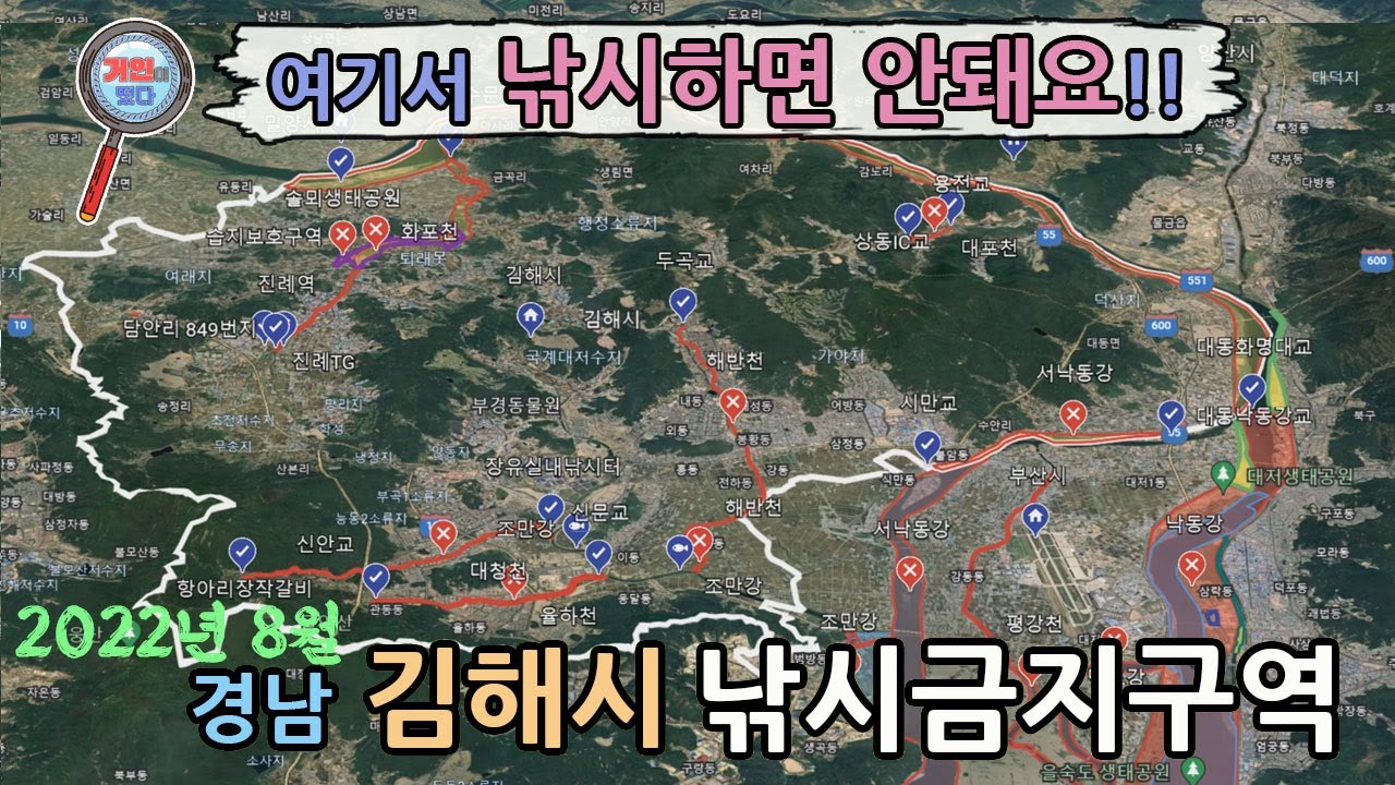 경남 김해시 낚시금지구역 ㅣ 낚시통제구역 ㅣ 출입통제구역