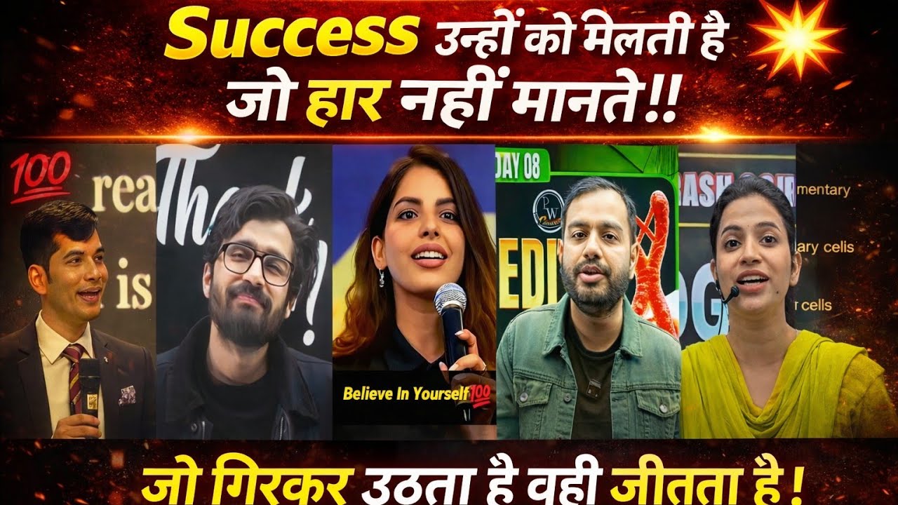 🎯Students के लिए सबसे खतरनाक Motivation | अभी नहीं तो कभी नहीं” 2026 come back motivation video 💪💯