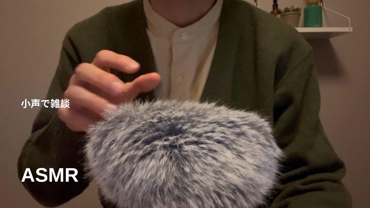 【ASMR】タメ口で小声雑談 / 小声
