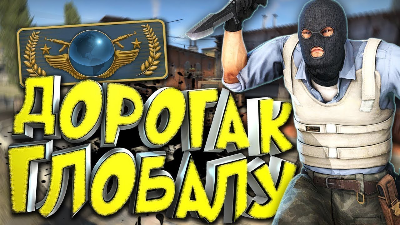 Alex Nice или Дорога к глобалу/Counter Strike G.O/ Чилим на стриме и общаемся)