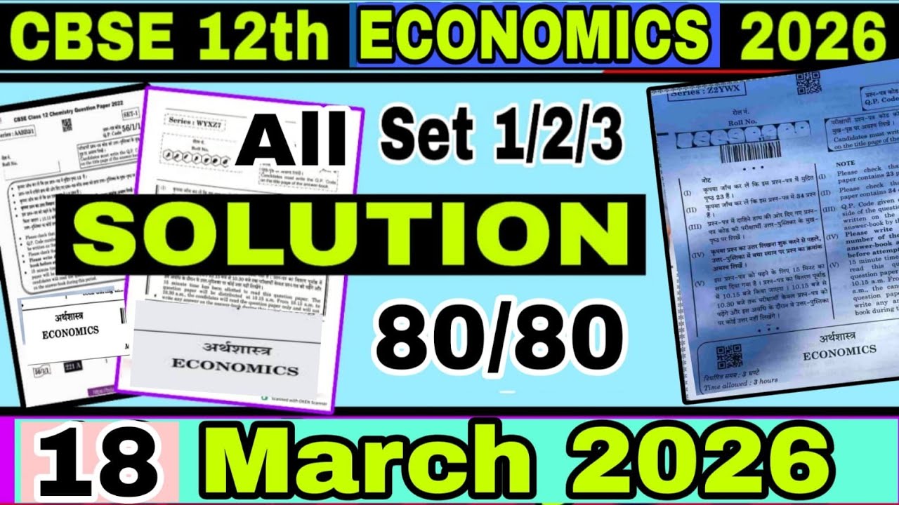 CBSE 12th Economics paper solution 2026 |CBSE Class12 Economics exam Solution2026|Economics Reaction