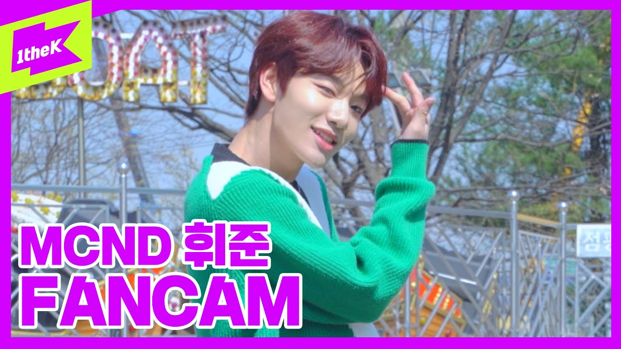 [직캠] MCND 휘준 _ 떠(Spring) | 엠씨엔디 HUIJUN(fancam ver.) | Special Clip
