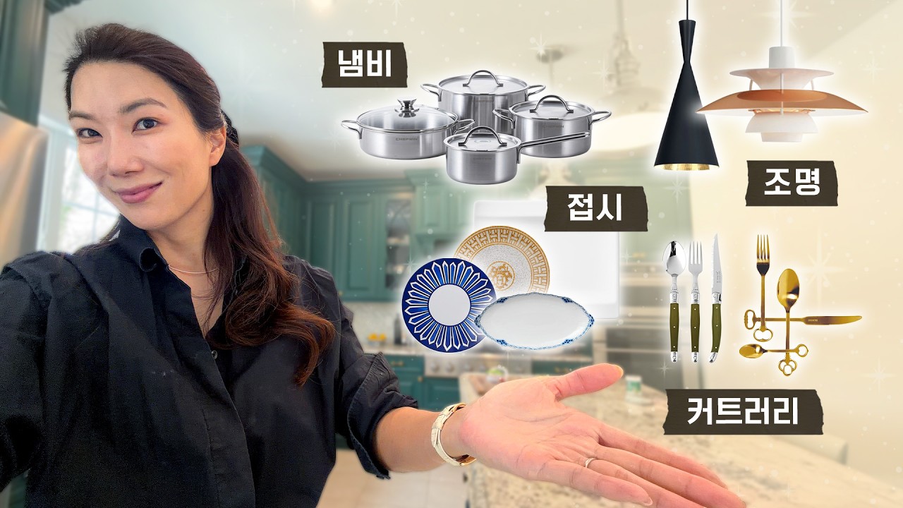 이건 제발 비싼 걸로 사세요... 돈 아끼는 주방 꿀템 공개:::백스테이지