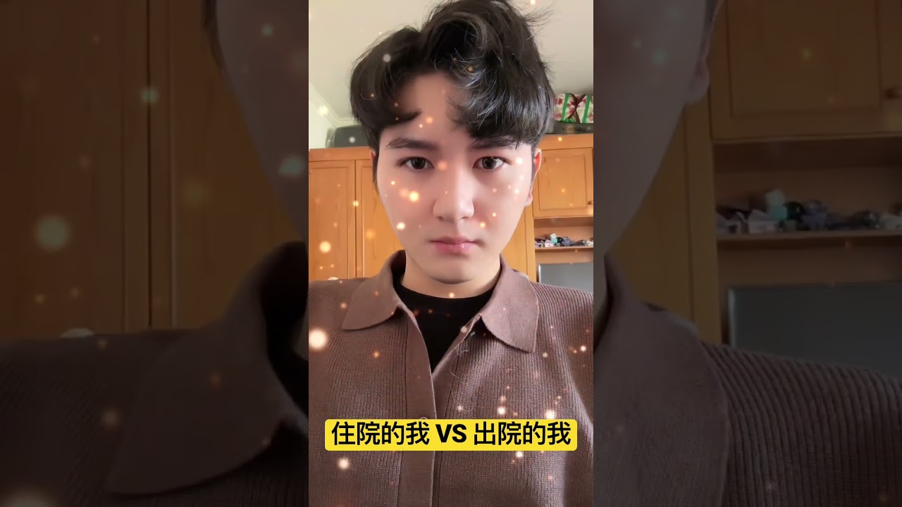住院的我 VS 出院的我 #shorts #熱門 #熱燒 #住院 #出院 #鬍子 #vlog