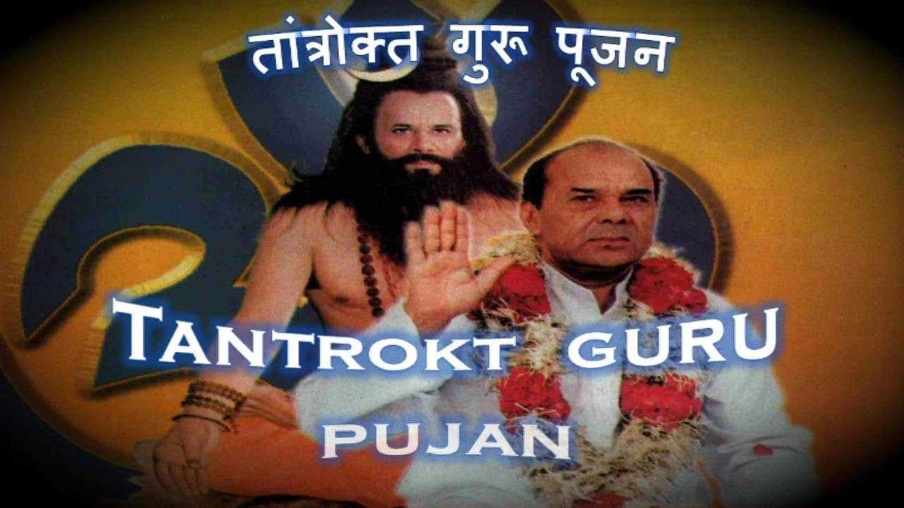 Tantrokt Guru Pujan - Narayan Dutt Shrimali (तांत्रोक्त गुरू पूजन) GuruKripa