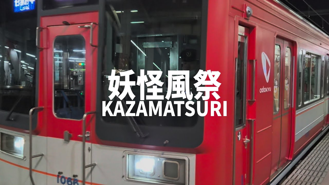 YOUKAZAMATSURIー合作