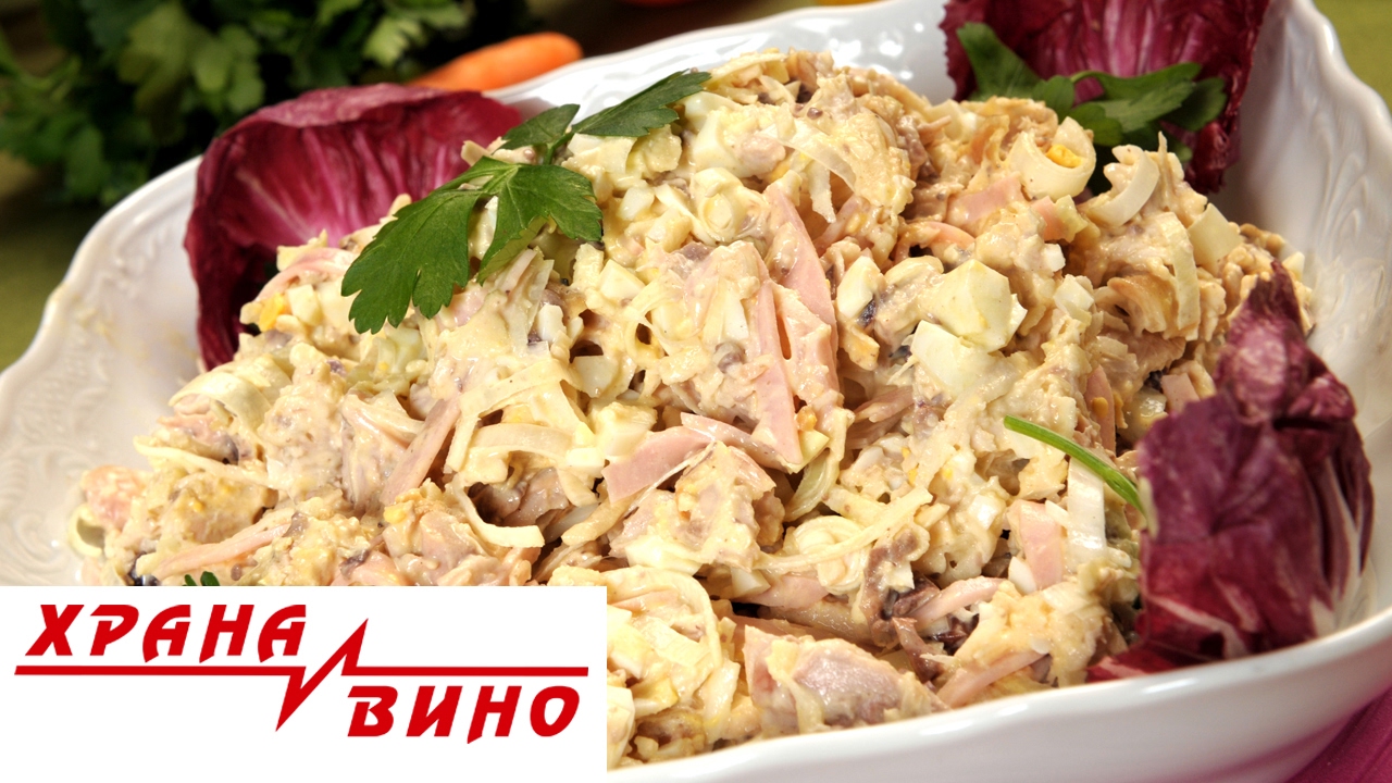 Norveska salata od pilesko | Hrana i Vino MKD