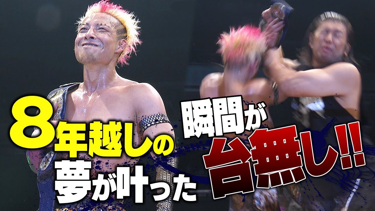 8年越しの夢を叶え、YO-HEYがGHCジュニア初戴冠！――直後にタダスケ乱入で台無しに！5.18後楽園でベルトを懸けた闘いへ！｜📣5.18後楽園大会チケット好評発売中！