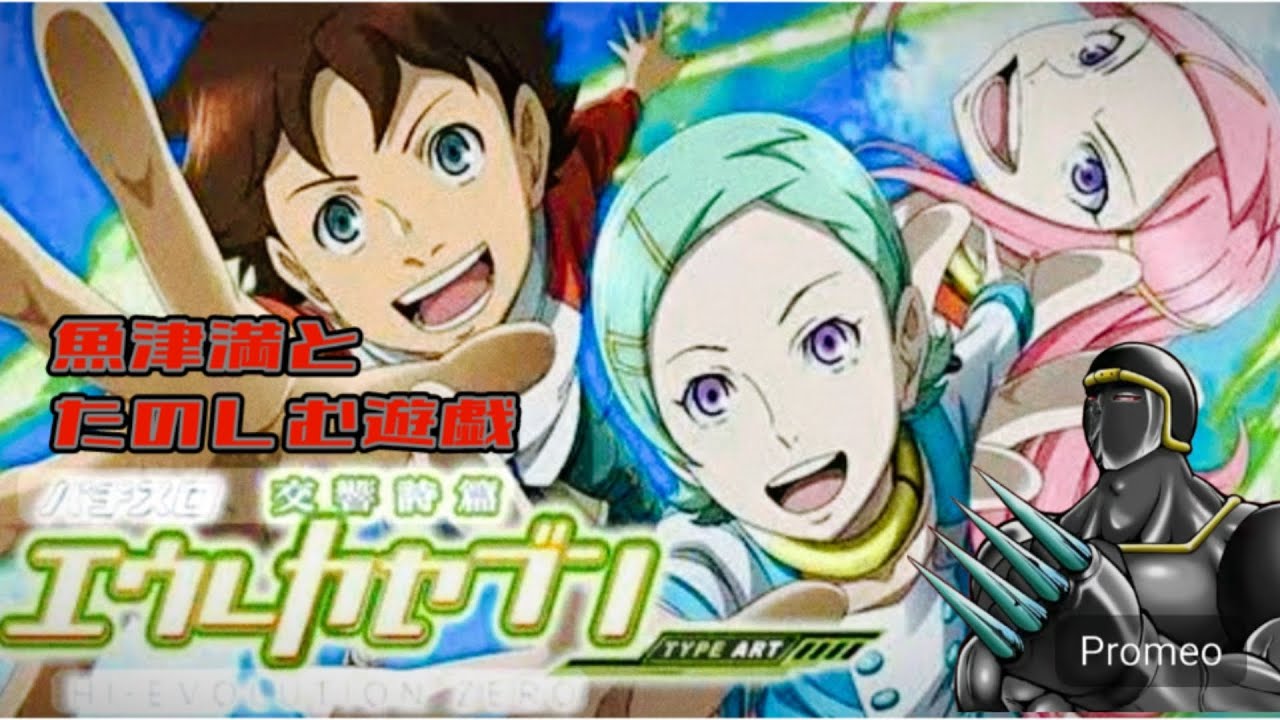 ロンフリARTの続きをやります#エウレカセブン#家スロ