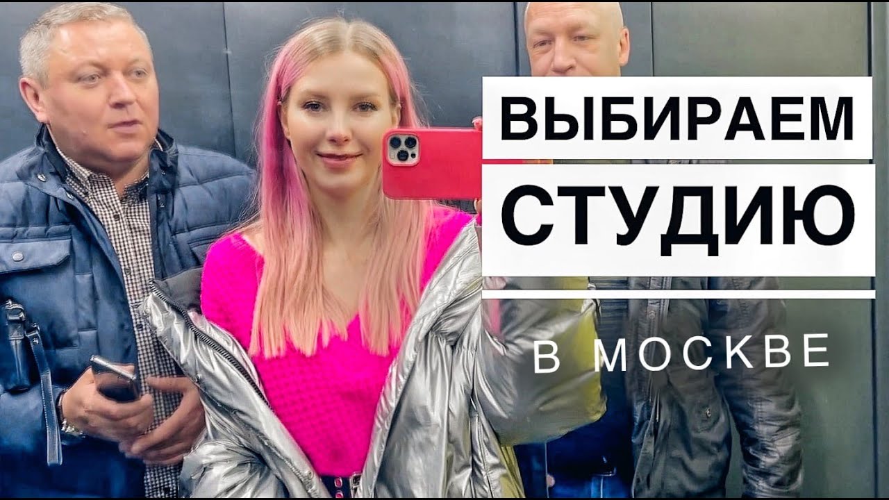ВЫБИРАЕМ КВАРТИРУ ДЛЯ МАМЫ: ВАРИАНТЫ + ЦЕНЫ  В МОСКВЕ / Переезд в Москву влог