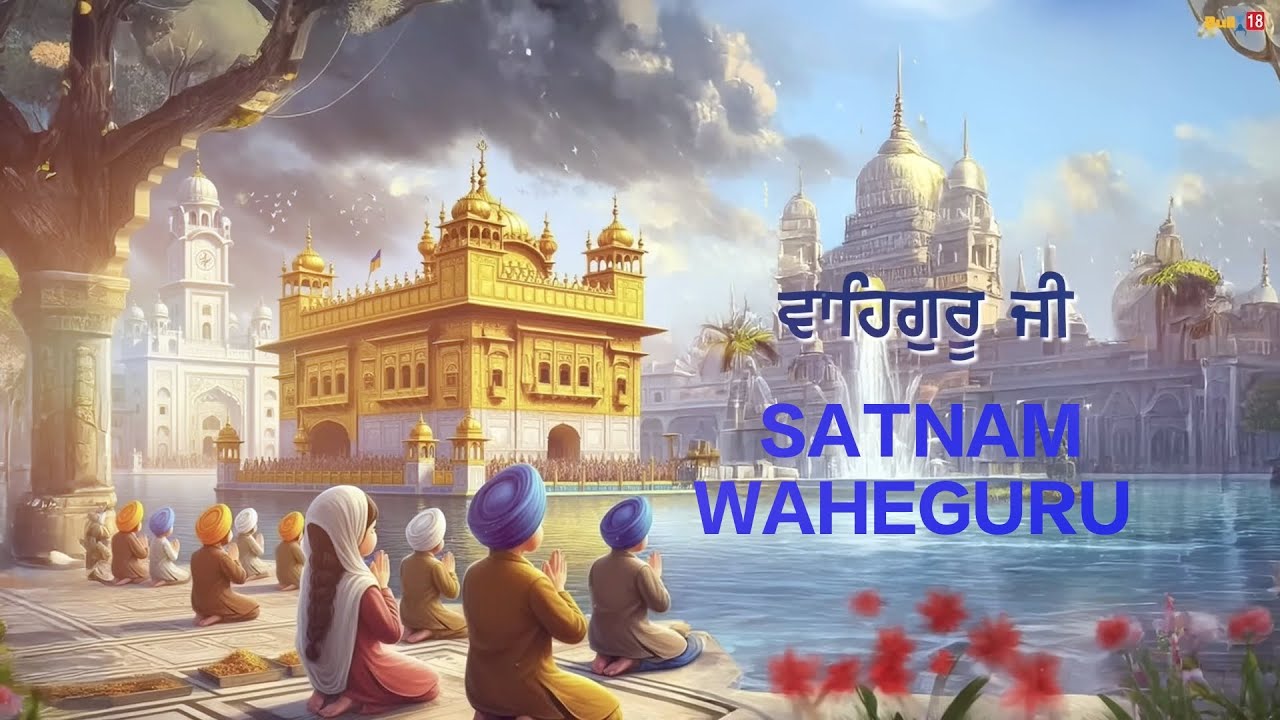 Satnam Waheguru 🙏 | Peaceful Gurbani Meditation | Calming Sikh Devotional Video