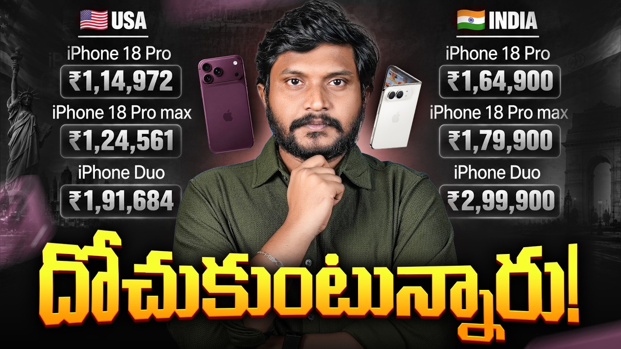 iPhone 18 Pro Max & iPhone Duo USA vs India Price 😱 Why So Expensive in India?