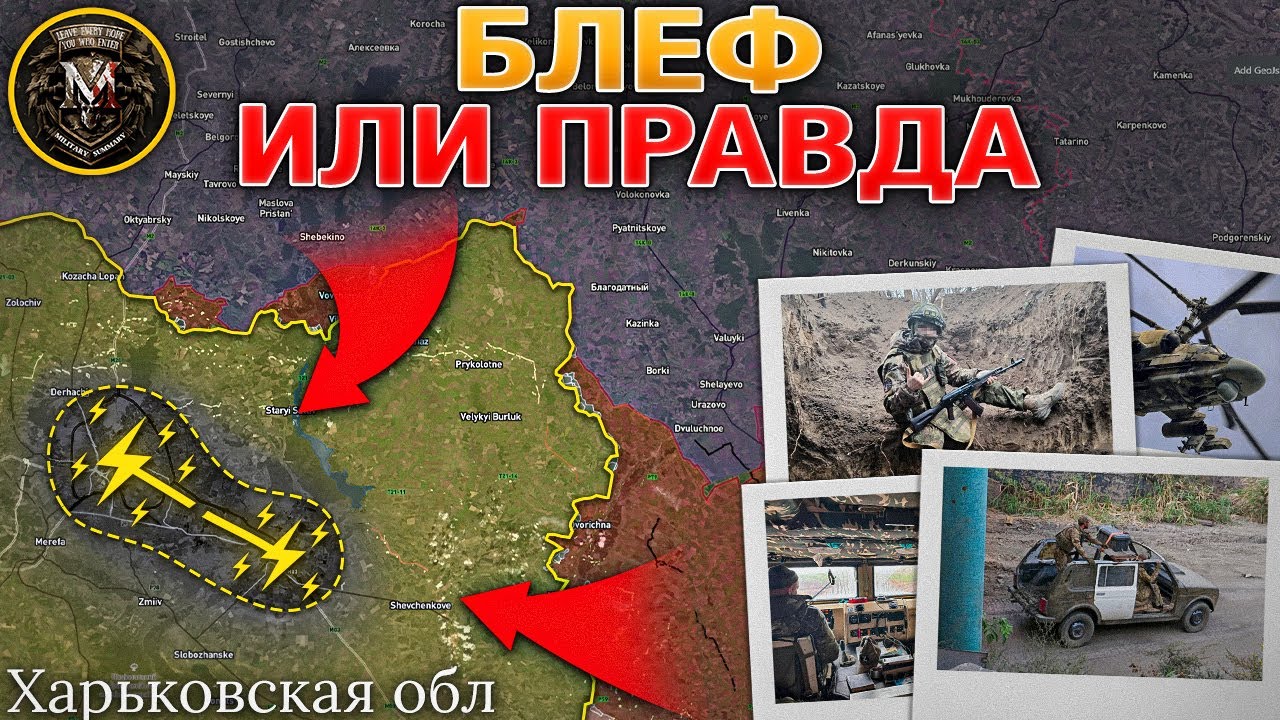 Активная Разведка Севера И Запада Украины👁️Завершается Сражение За Оскол⚔️ Военные Сводки 27.01.2026